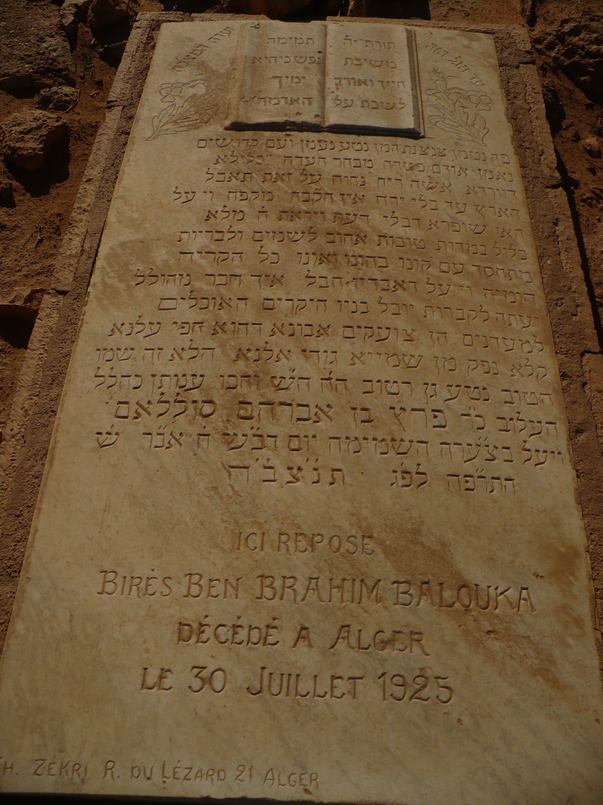 PERES BEN ABRAHAM BALOUKA.jpg